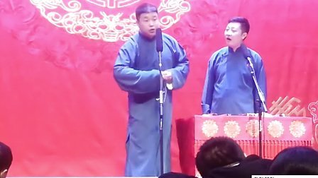 南京德云社朱云峰 曹鹤阳《卖估衣》下载