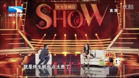 我为喜剧狂鄂博小品《大咖面对面》