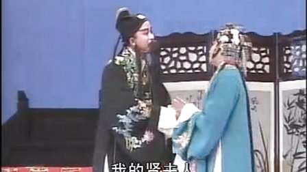 《王天宝下苏州》第三集泗洲戏原版清晰