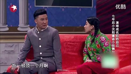 二人转搞笑二人转短剧