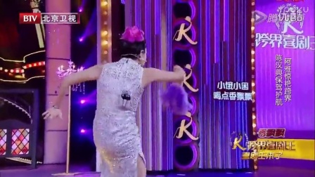 2016跨界喜剧王 小品《绑匪打劫》下载