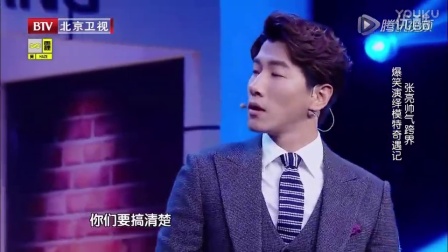 2016跨界喜剧王  张亮小品《二次元热舞》qc
