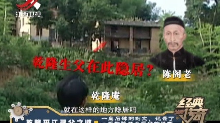 乾隆平江寻父之谜 170301下载