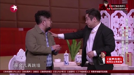 小品孙越 朱云峰 曹鹤阳下载