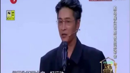 开心麻花小品《运动会》王宁 艾伦