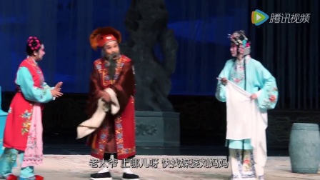 烟台吕剧《姊妹易嫁之后 》温七妹