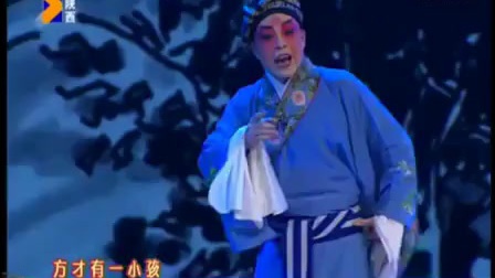 秦腔全本戏《清风亭》高清下载