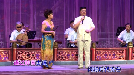 南音对唱《北京路上好辉煌》梁永钊 李肖玲 