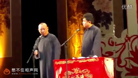 《鲜花插在象鼻上》最新相声2017精选相声