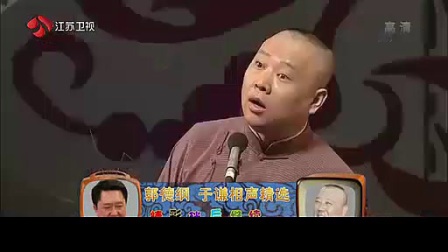 德云社相声《上下床》笑翻全场