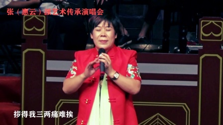 河北梆子《陈三两》《赃官刑法好厉害》下载