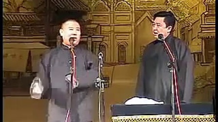 郭德纲 于谦天桥专场相声《我要卖切糕》