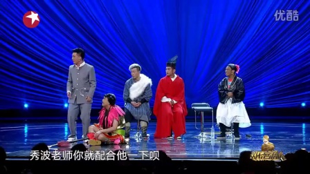 宋小宝小品《我是演员之武侠剧》