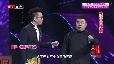 笑动剧场相声 《张广泰回家》《相声演义》