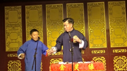 金笑缘谭廉政 谭佳父子相声 《对座数来宝》