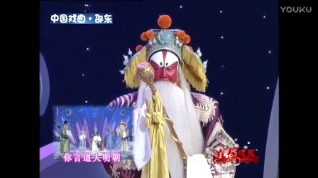 京剧《二进宫》选段选段下载