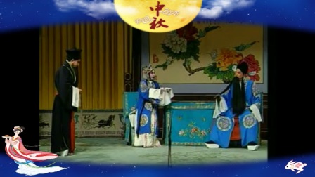 河北梆子《蝴蝶杯》赵靖下载