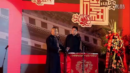 郭德纲 于谦《于谦韩国整容》最新相声2017