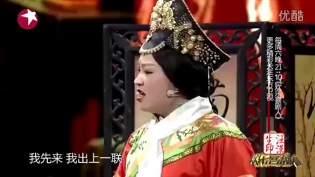 宋小宝 文松 杨冰 胖丫等小品《甄嬛后传》下载
