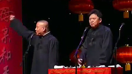 德云社最新相声《网络实名制》