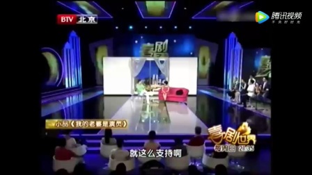赵家班宋小宝 赵海燕小品《我的老婆是演员