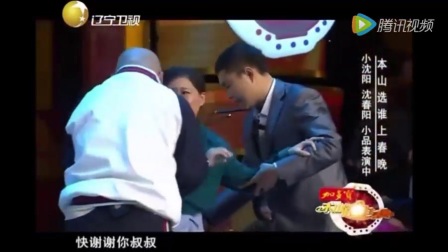 赵家班小沈阳小品《报恩》