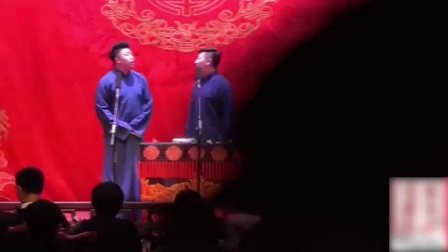 德云社相声《绕口令》清晰版