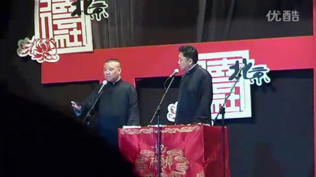德云社最新相声《好好学习》1