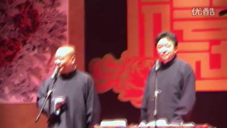 德云社 于谦 最新相声《你是我的玫瑰》
