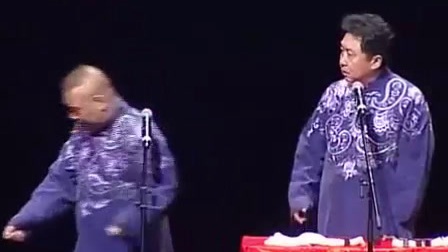 郭德纲 于谦专场相声《好好学习》