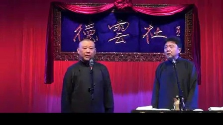 郭德纲 于谦相声《鸡的诞生史》
