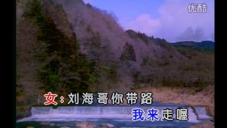 李谷《刘海砍樵》湖南花鼓戏下载