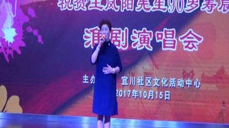 淮剧《李翠莲》选段 丰君梅下载