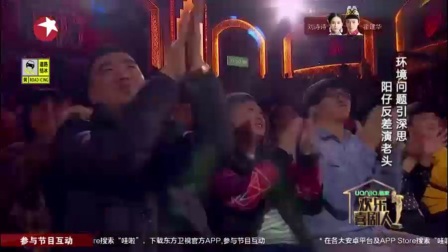 宋小宝 小沈阳小品《老神头儿》