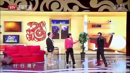 2013春晚贾玲小品《一条短信》北京卫视