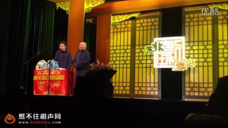 《我要上春晚》最新相声2017郭德纲于谦最新