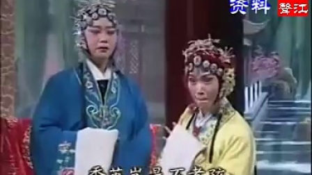 淮剧《碧玉簪》 5冯秀翟永军胡中瑞下载
