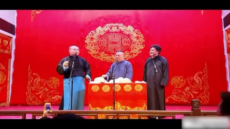 郭德纲 于谦相声《扒马褂》