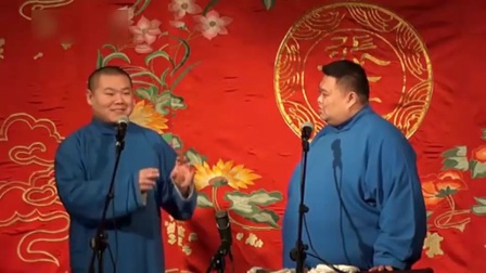 岳云鹏 孙越 相声《对春联》