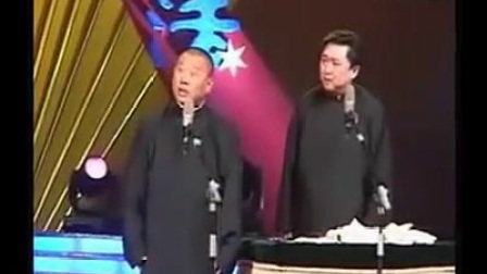 德云社《我是黑社会》郭德纲2017最新相声精