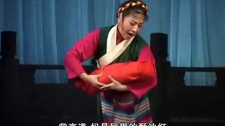 吕剧《雪山泪》朝也盼晚也盼