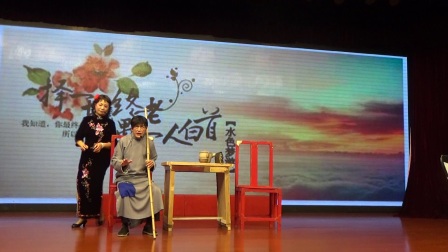 沪剧《白首偕老》高清下载