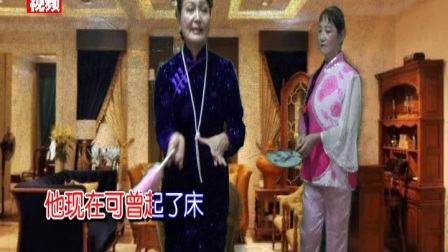 沪剧《盘凤》陈月妹 吴美琴