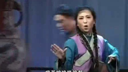 吕剧《雪山泪》想不到我糊涂了十八年