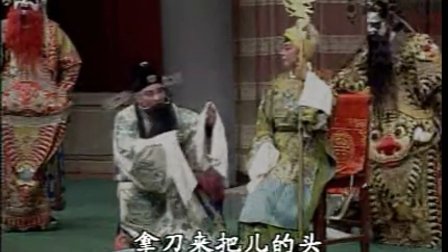 莱芜梆子《辕门斩子2》张洪展