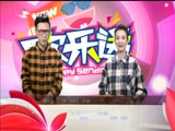 《欢乐送》 20171025