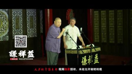 《遇皇后》天津相声俱乐部下载