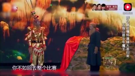 小品《大圣归来》开心麻花 把观众都看哭了