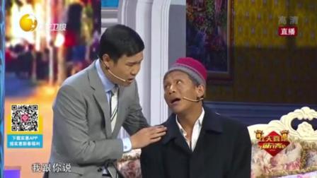 赵家班小品 《买单》