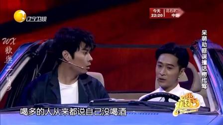 爆笑小品《午夜出租车》呆萌劫匪遇上话痨代